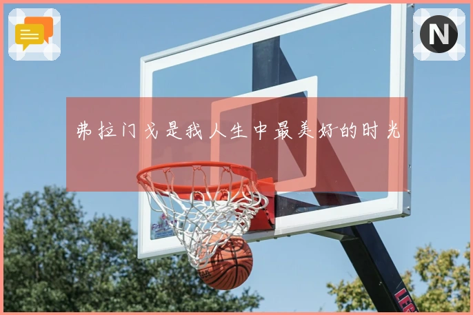 弗拉门戈是我人生中最美好的时光