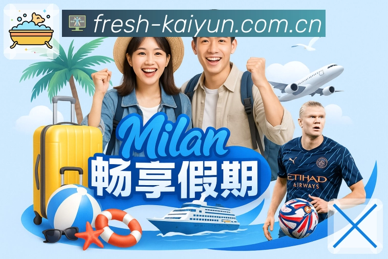 开云APP 体育赛事宣传图